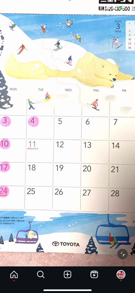 2月の営業日とお休み