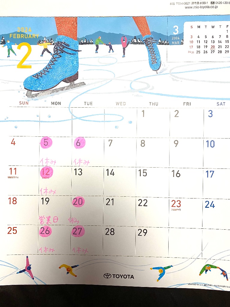 1番寒い時期ですねっ⭐︎