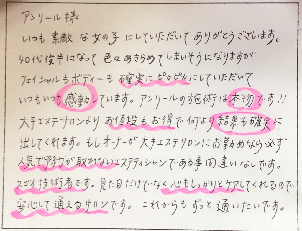 40代　女性　津市　会社員