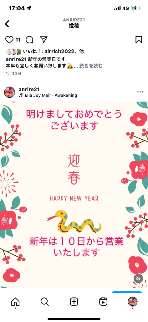明けましておめでとうございます
