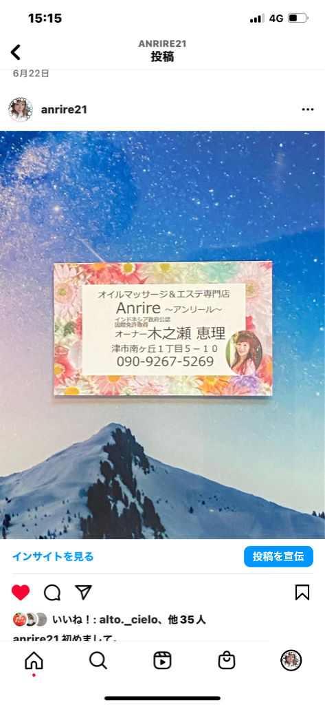 アンリールのインスタを別にしました〜⭐️