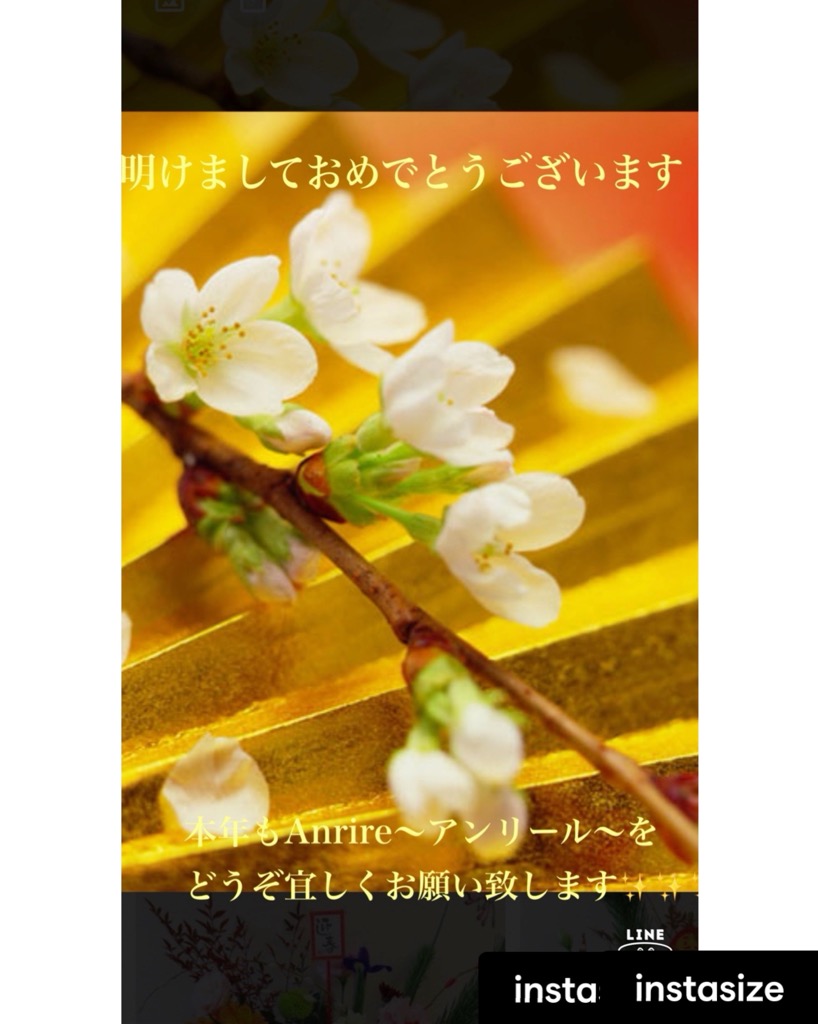 新年のご挨拶