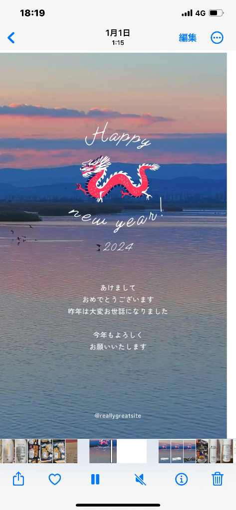 明けましておめでとうございます🙇