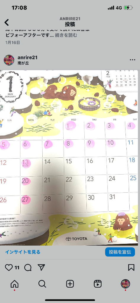 1月のお休み